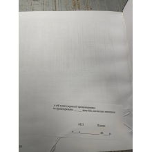 Журнал доведення статей кримінального кодексу щодо військових злочинів, Наказ 661 Прошнурована тверда палітурка