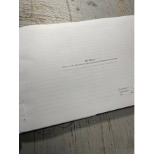 Журнал обліку осіб, які звернулися за психологічною допомогою, Наказ 604 Прошнурована тверда палітурка