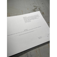 Журнал обліку протоколів, справ, рішень щодо адміністративних правопорушень,...Наказ 604, додаток 11 Прошнурована