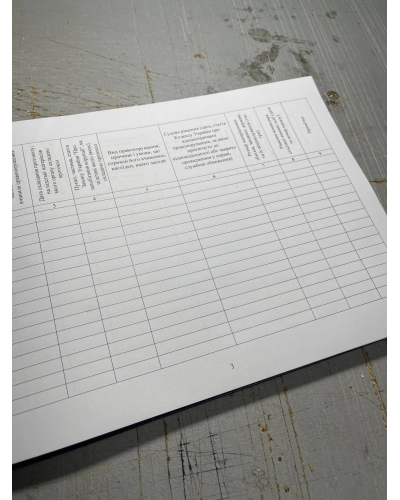 Журнал обліку протоколів, справ, рішень щодо адміністративних правопорушень,...Наказ 604, додаток 11 Прошнурована