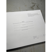 Книга обліку військового майна виданого в тимчасове користування, Наказ 359, додаток 16 Прошнурована тверда палітурка