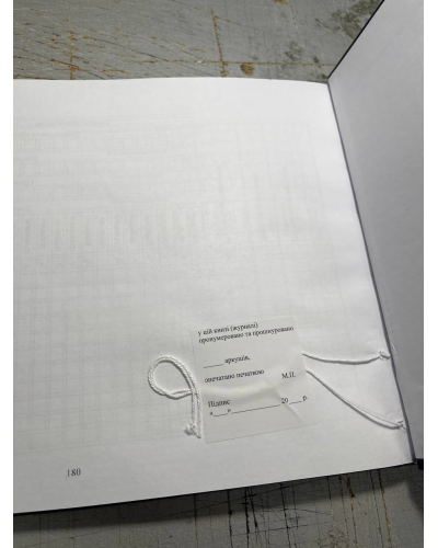 Книга обліку наявності та руху військового майна в підрозділі, Наказ 359, додаток 15 Прошнурована тверда палітурка