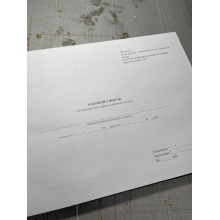 Іменний список безповоротних втрат особового складу, Наказ 280, додаток 21 Прошнурована тверда палітурка