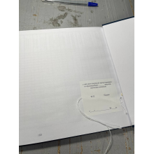 Іменний список безповоротних втрат особового складу, Наказ 280, додаток 21 Прошнурована тверда палітурка