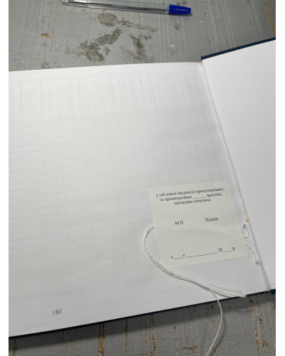 Іменний список безповоротних втрат особового складу, Наказ 280, додаток 21 Прошнурована тверда палітурка