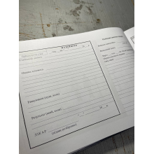 Первинна медична картка, ГШ ЗСУ 258, форма 100 Прошнурована тверда палітурка