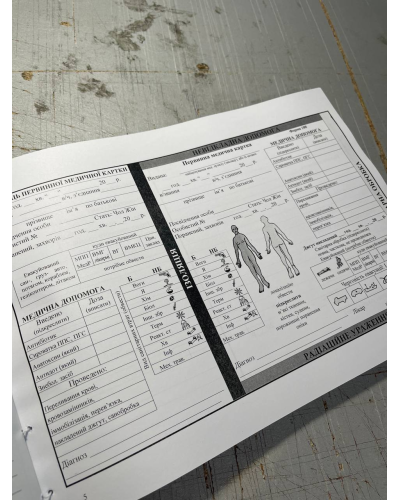Первинна медична картка, ГШ ЗСУ 258, форма 100 Прошнурована тверда палітурка