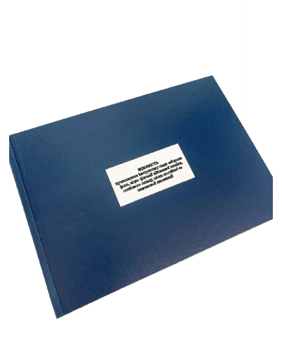 Відомість проходження інструктажу щодо заборони фото, відео фіксації ... Наказ 184 Прошнурована тверда