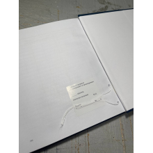 Відомість доведення статей кримінальної та адміністративної відповідальності, Наказ 184 Прошнурована тверда