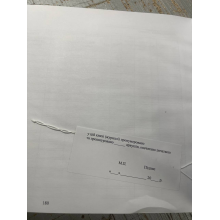 Журнал обліку нальоту безпілотних літальних апаратів, Наказ 184 Прошнурована тверда палітурка