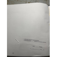 Журнал обліку та розподілу видань ЗСУ, Наказ 40, додаток 43 Прошнурована тверда палітурка
