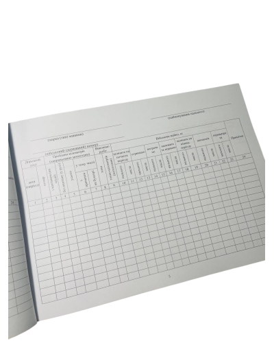 Книга обліку роботи машин, витрати пального і масел. Наказ 440, додаток 82, прошнурована, пронумерована