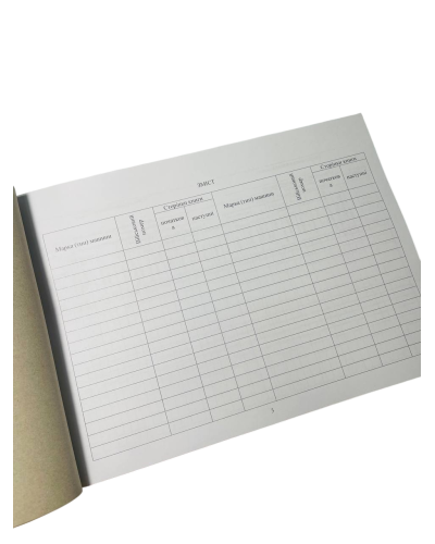 Книга обліку роботи машин, витрати пального і масел. Наказ 440, додаток 82, прошнурована, пронумерована