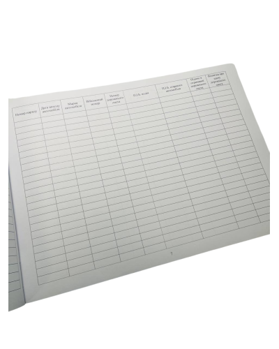 Книга реєстрації та видачі дорожніх листів автомобільної техніки, Наказ 440, прошнурована, пронумерована