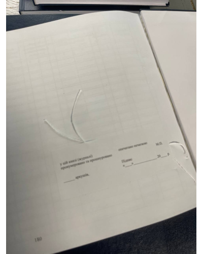 Журнал реєстрації вихідних документів, Наказ 40, додаток 31 Прошнурована тверда палітурка