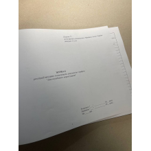 Журнал реєстрації вихідних та внутрішніх документів Для службового , Наказ 40, додаток 73 Прошнурована тверда