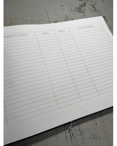 Журнал обліку хворих направлених на стаціонарне лікування, Наказ 35 Прошнурована тверда палітурка