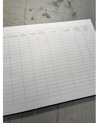 Книга реєстрації та видачі дорожніх листів автомобільної техніки, Наказ 440 Прошнурована тверда палітурка Книга реєстрації та видачі дорожніх листів автомобільної техніки, Наказ 440 Прошнурована тверда палітурка