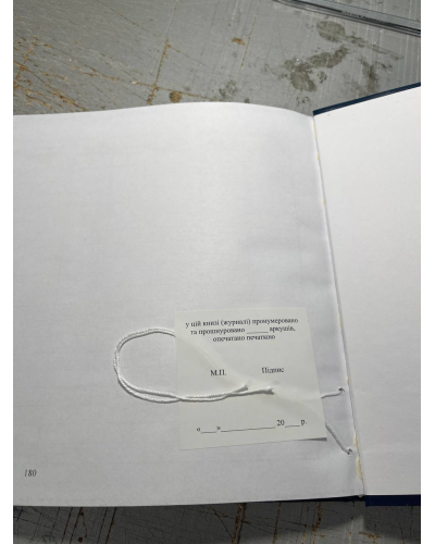 Книга реєстрації та видачі дорожніх листів автомобільної техніки, Наказ 440 Прошнурована тверда палітурка Книга реєстрації та видачі дорожніх листів автомобільної техніки, Наказ 440 Прошнурована тверда палітурка