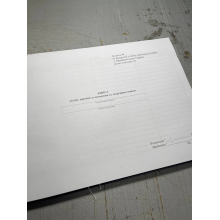 Книга обліку виробів за номерами та технічним станом, Наказ 440, додаток 50 Прошнурована тверда палітурка