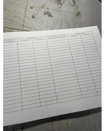 Книга обліку технічного стану калібрування повірки та ремонту засобів вимірювальної... Н.440, Додаток 19 Книга обліку технічного стану калібрування повірки та ремонту засобів вимірювальної... Н.440, Додаток 19