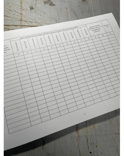 Книга обліку технічного стану калібрування повірки та ремонту засобів вимірювальної... Н.440, Додаток 19 Книга обліку технічного стану калібрування повірки та ремонту засобів вимірювальної... Н.440, Додаток 19