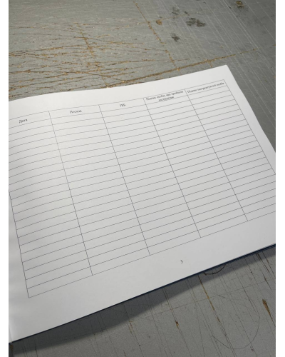 Журнал обліку інструктажу водіїв, Наказ 440 Прошнурована тверда палітурка