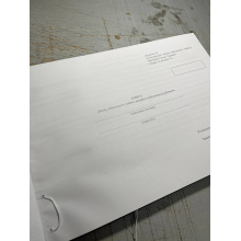 Книга обліку військового майна виданого військовослужбовцям, Наказ 440, додаток 54 Прошнурована тверда