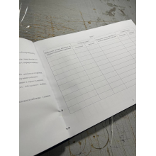 Книга обліку військового майна виданого військовослужбовцям, Наказ 440, додаток 54 Прошнурована тверда