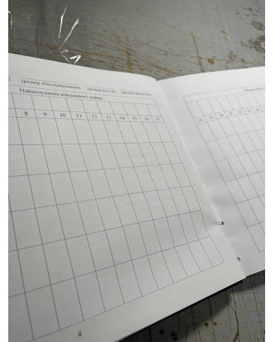 Книга обліку військового майна виданого військовослужбовцям, Наказ 440, додаток 54 Прошнурована тверда Книга обліку військового майна виданого військовослужбовцям, Наказ 440, додаток 54 Прошнурована тверда