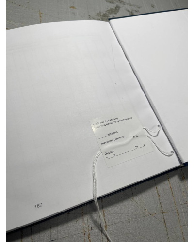 Книга обліку військового майна виданого військовослужбовцям, Наказ 440, додаток 54 Прошнурована тверда Книга обліку військового майна виданого військовослужбовцям, Наказ 440, додаток 54 Прошнурована тверда