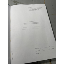 Журнал зливання відстою і перевірки пального на відсутність води та ... Наказ 662, додаток 22 Прошнурована тверда