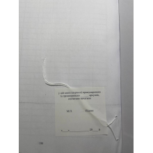 Журнал зливання відстою і перевірки пального на відсутність води та ... Наказ 662, додаток 22 Прошнурована тверда