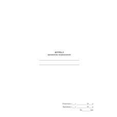Журнал призначень медикаментів, Наказ 440
