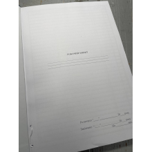 Робочий зошит чергового батареї безпілотних авіаційних комплексів, Наказ 602 Прошнурована тверда палітурка