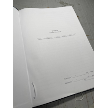 Журнал ведення бойових дій, Наказ 596, додаток 2 Прошнурована тверда палітурка