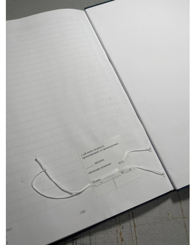 Журнал ведення бойових дій, Наказ 596, додаток 2 Прошнурована тверда палітурка