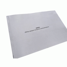 Книга обліку джерел іонізуючого випромінювання, Наказ 440, додаток 97, прошнурована, пронумерована