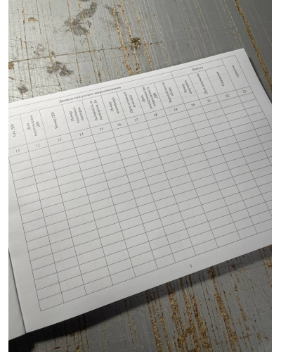 Книга обліку джерел іонізуючого випромінювання, Наказ 440, додаток 97