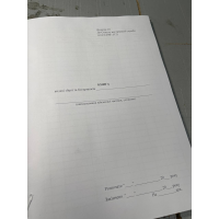 Книга видачі зброї та боєприпасів, Закон України 548, додаток 10 Прошнурована тверда палітурка