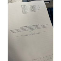 Книга персонального обліку військовослужбовців (інших осіб), яким видано посвідчення учасника бойових дій, нагрудні знаки «Ветеран війни – учасник бойових дій» та листи талонів на право одержання ветеранами війни проїзних квитків з 50-відсотковою знижкою 