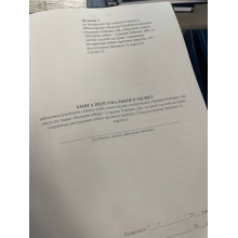 Книга персонального обліку військовослужбовців (інших осіб), яким видано ...Наказ 403, додаток 1 Прошнурована тверда