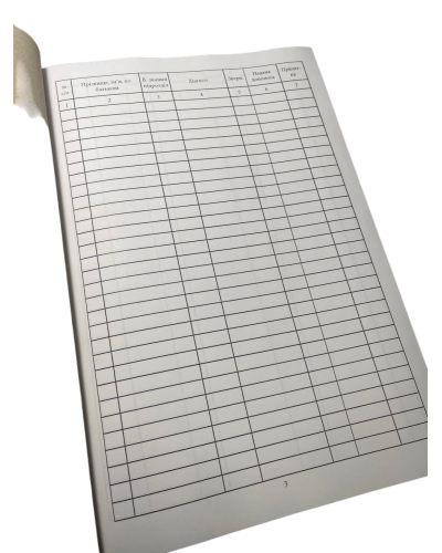 Журнал обліку амбулаторного прийому медичного пункту, Наказ 280, прошнурована, пронумерована