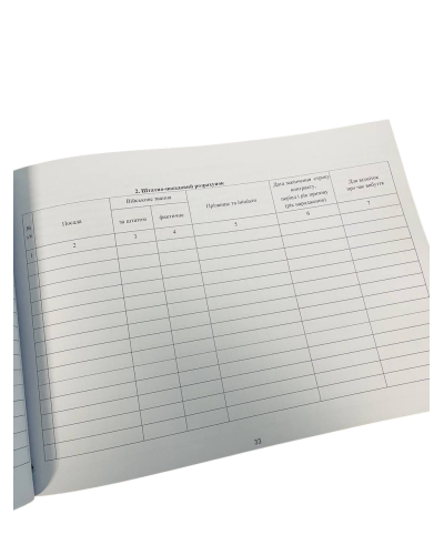 Книга обліку особового складу А4, альбомна, Наказ 280 додаток  59 (3), прошнурована, пронумерована