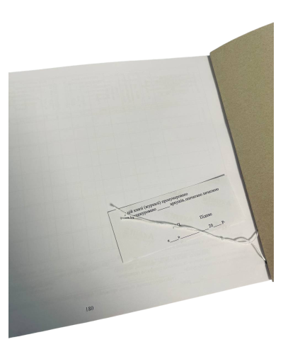 Книга обліку особового складу А4, альбомна, Наказ 280 додаток  59 (3), прошнурована, пронумерована