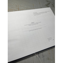 Книга штатно-посадового обліку особового складу, Наказ 280, додаток 61 Прошнурована тверда палітурка