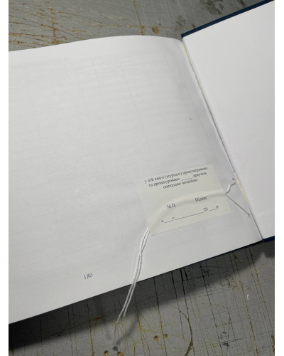 Книга штатно-посадового обліку особового складу, Наказ 280, додаток 61 Прошнурована тверда палітурка