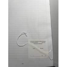 Журнал реєстрації вхідних рапортів, Наказ 184 Прошнурована тверда палітурка