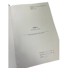 Книга обліку робочих зошитів, Наказ 40, додаток 47 Прошнурована тверда палітурка