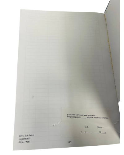 Книга обліку робочих зошитів, Наказ 40, додаток 47 Прошнурована тверда палітурка